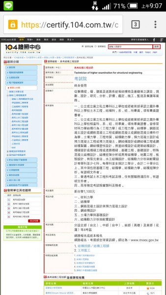結構技師.jpg