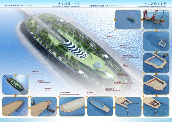 港珠澳大橋人工島工程.jpg