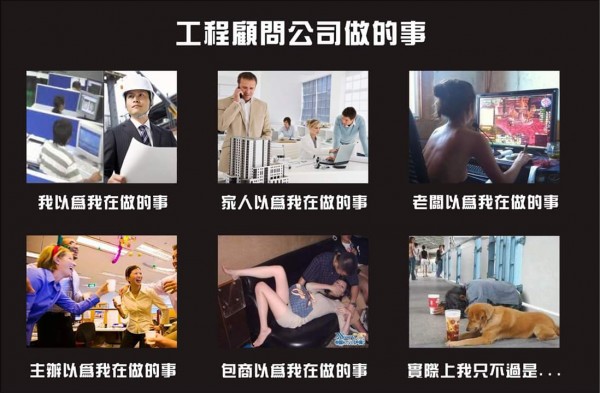 工程顧問公司做的事.jpg