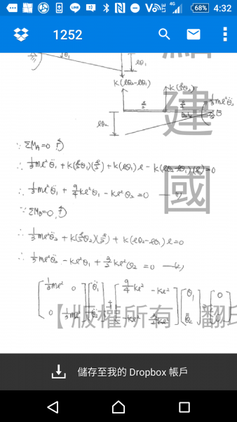Screenshot_20161125-163301.png