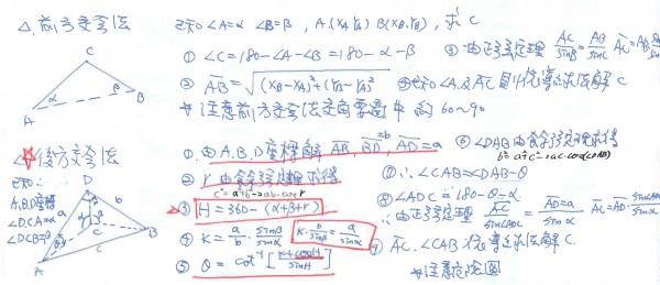 工程測量(包括平面測量與施工測量)總複習 371.jpg