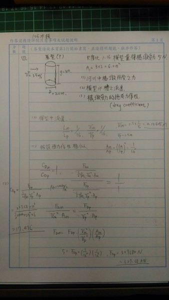 106技師流力04.jpg