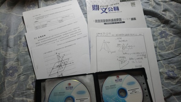 航空測量學與遙感探測.jpg