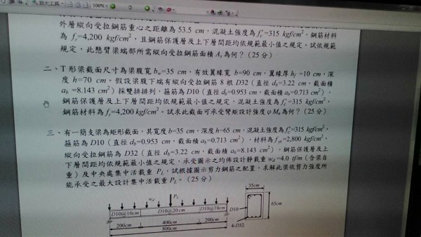 103鋼筋混獰土.jpg