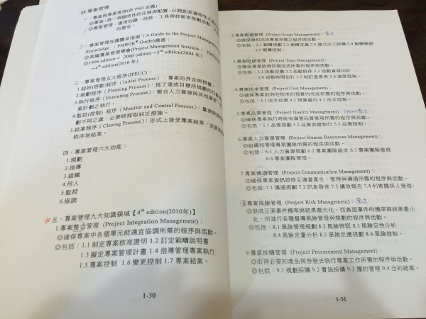 九華顏老師營建管理3.jpg
