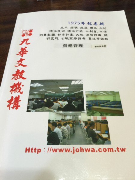 九華顏老師營建管理.jpg