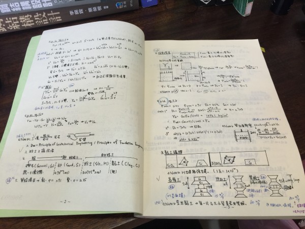 高大土力、基工筆記2.jpg