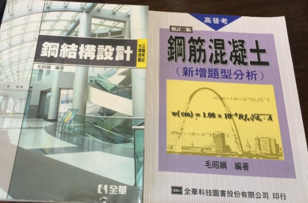 第六版鋼結構設計1.jpg