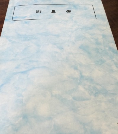 測量學.jpg